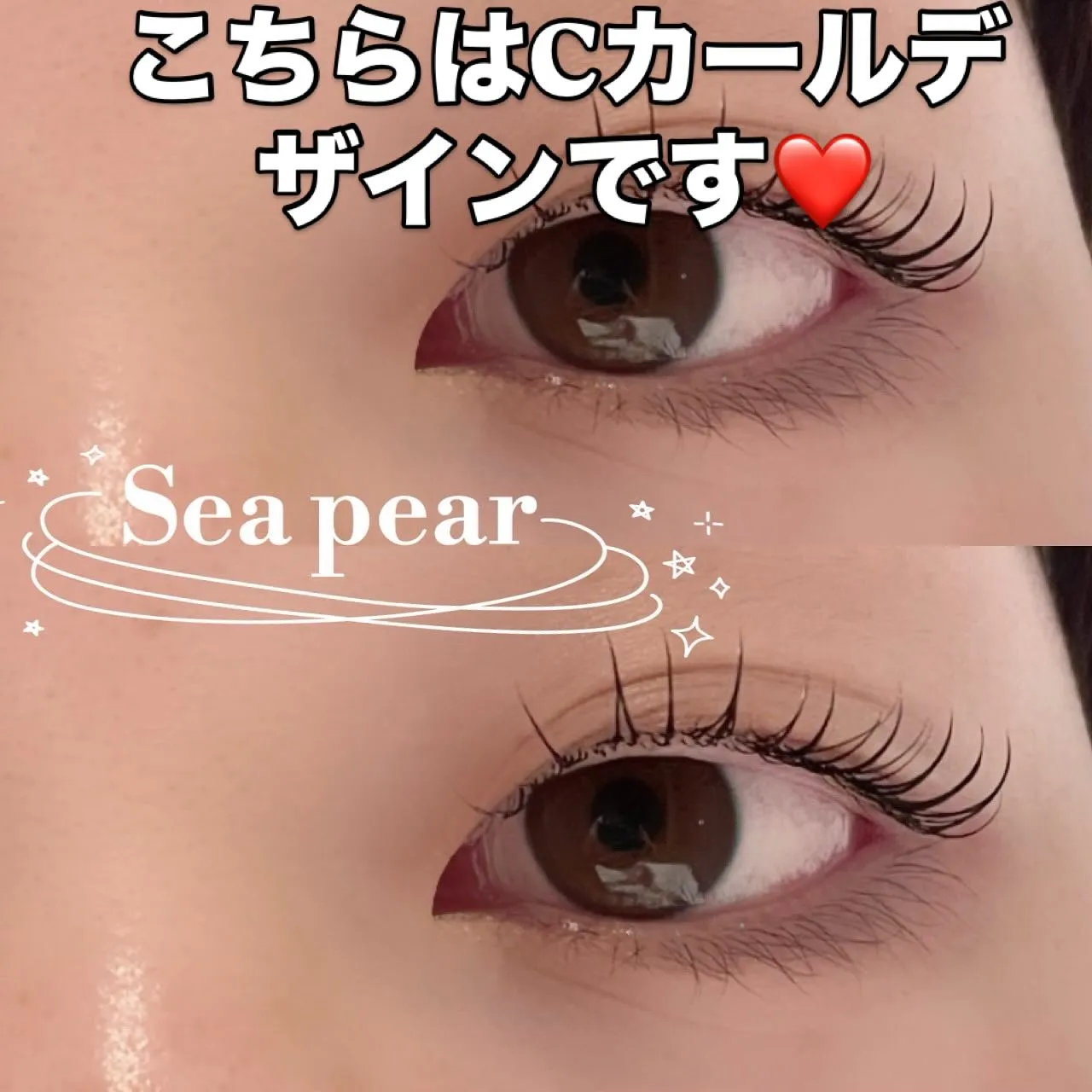 #Sea pear鳳#堺#鳳#駅近#学割#まつ毛パーマ#まつ...