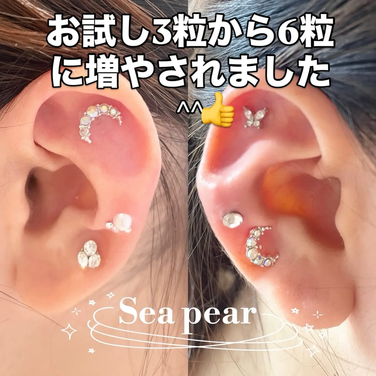 #Sea pear鳳店#堺#鳳#駅近#学割#まつ毛パーマ#ま...