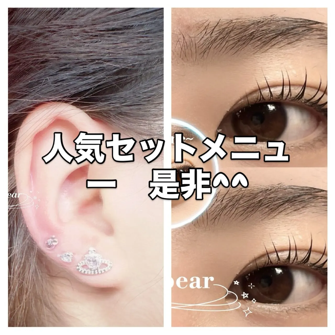 #Sea pear鳳店#堺#鳳#駅近#学割#まつ毛パーマ#ま...