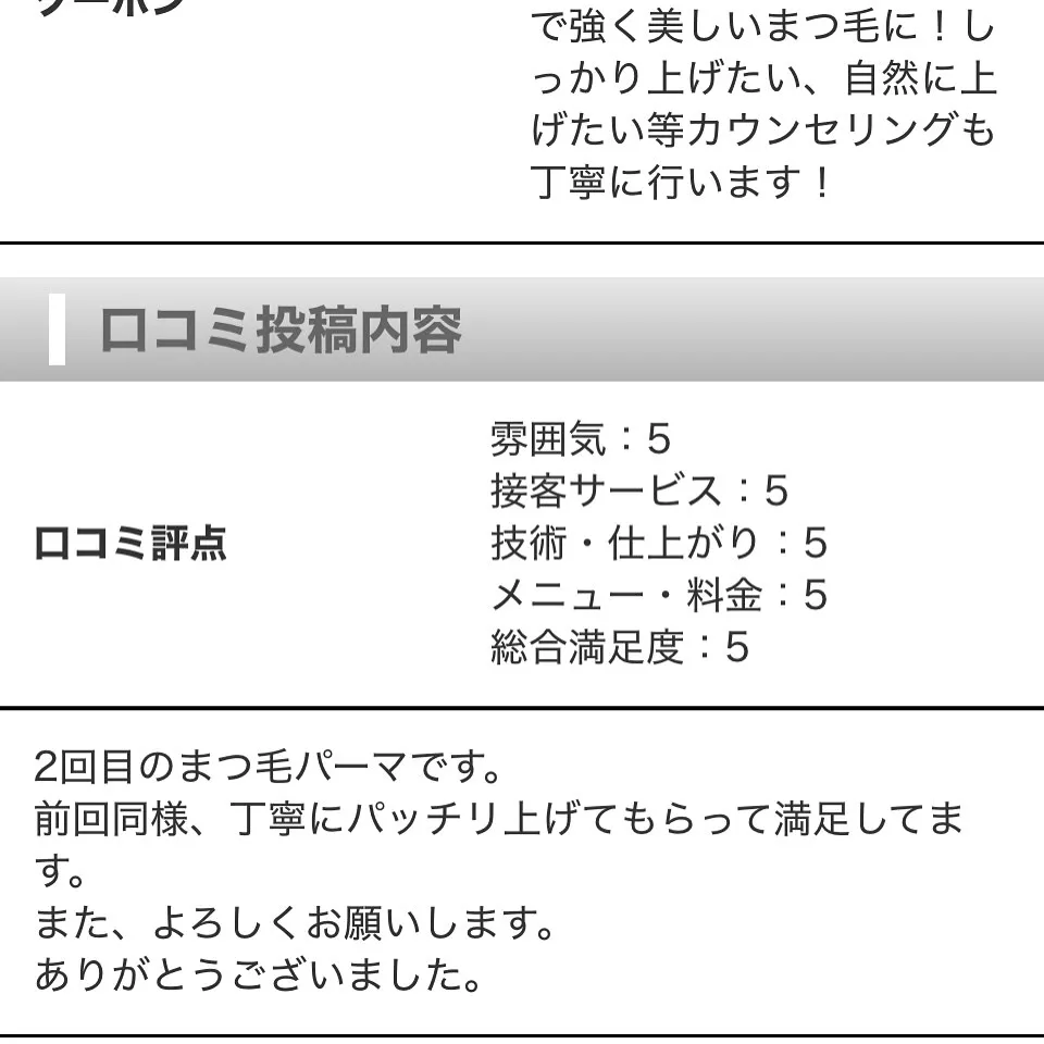 インスタ鳳店 →sea.pear.18otori