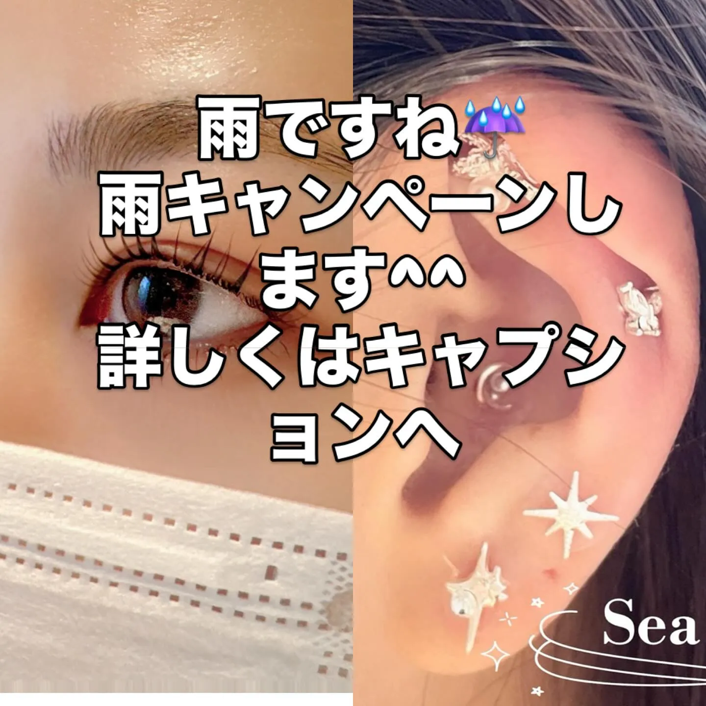 10/18本日雨によりキャンペーンいたします。