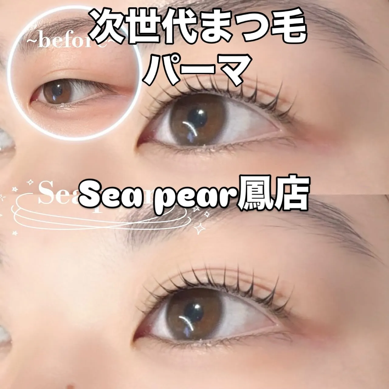 目元パッチリ可愛く💕