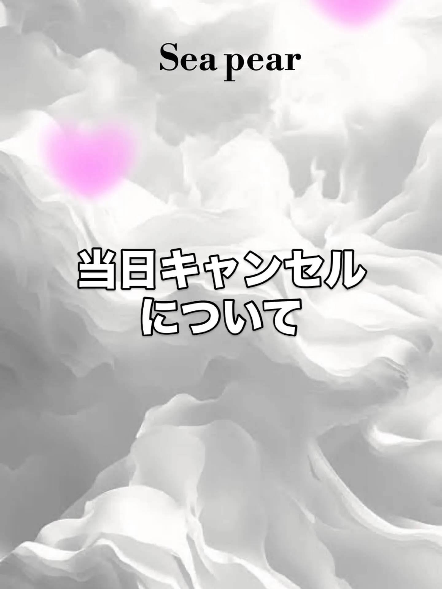 いつもSea pear鳳店、本店共にご利用下さりありがとうご...
