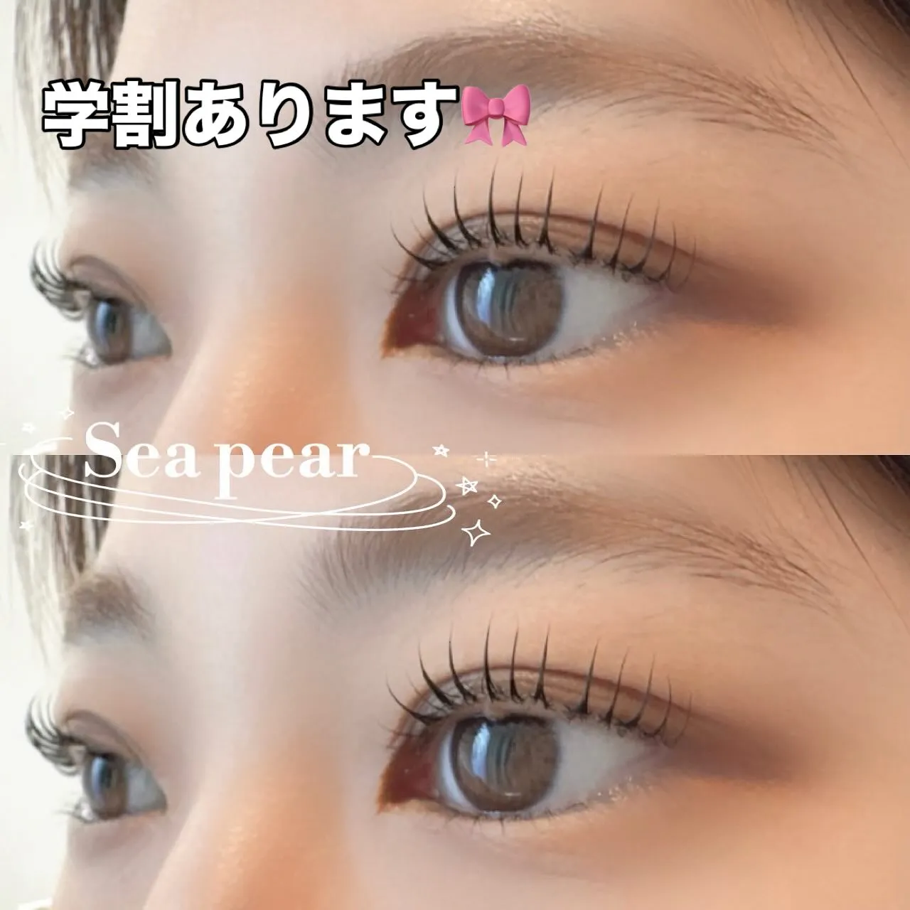 #Sea pear鳳店#堺#鳳#駅近#学割#まつ毛パーマ#ま...