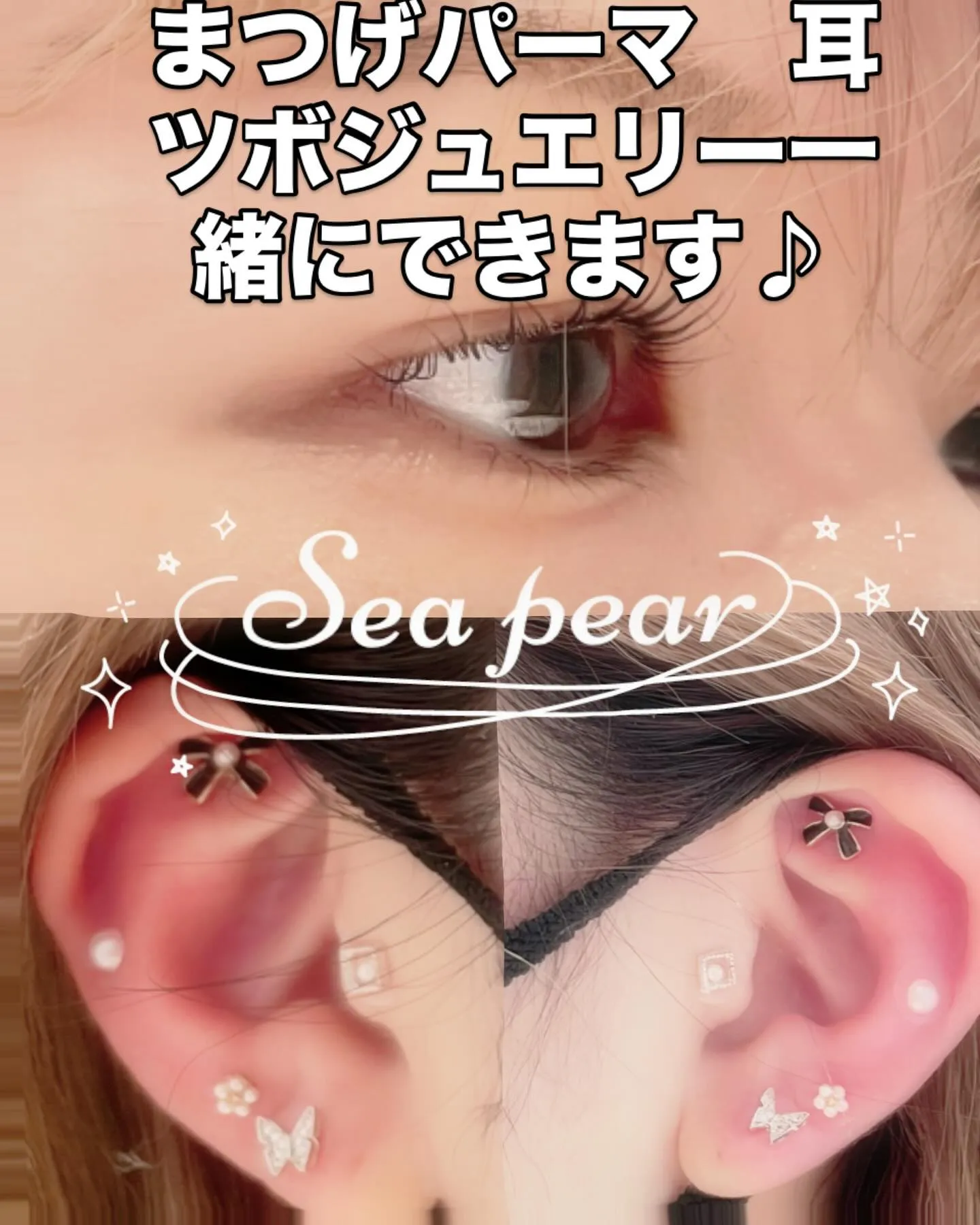 Sea pear鳳店 堺市西区鳳中町5-168-5 2F