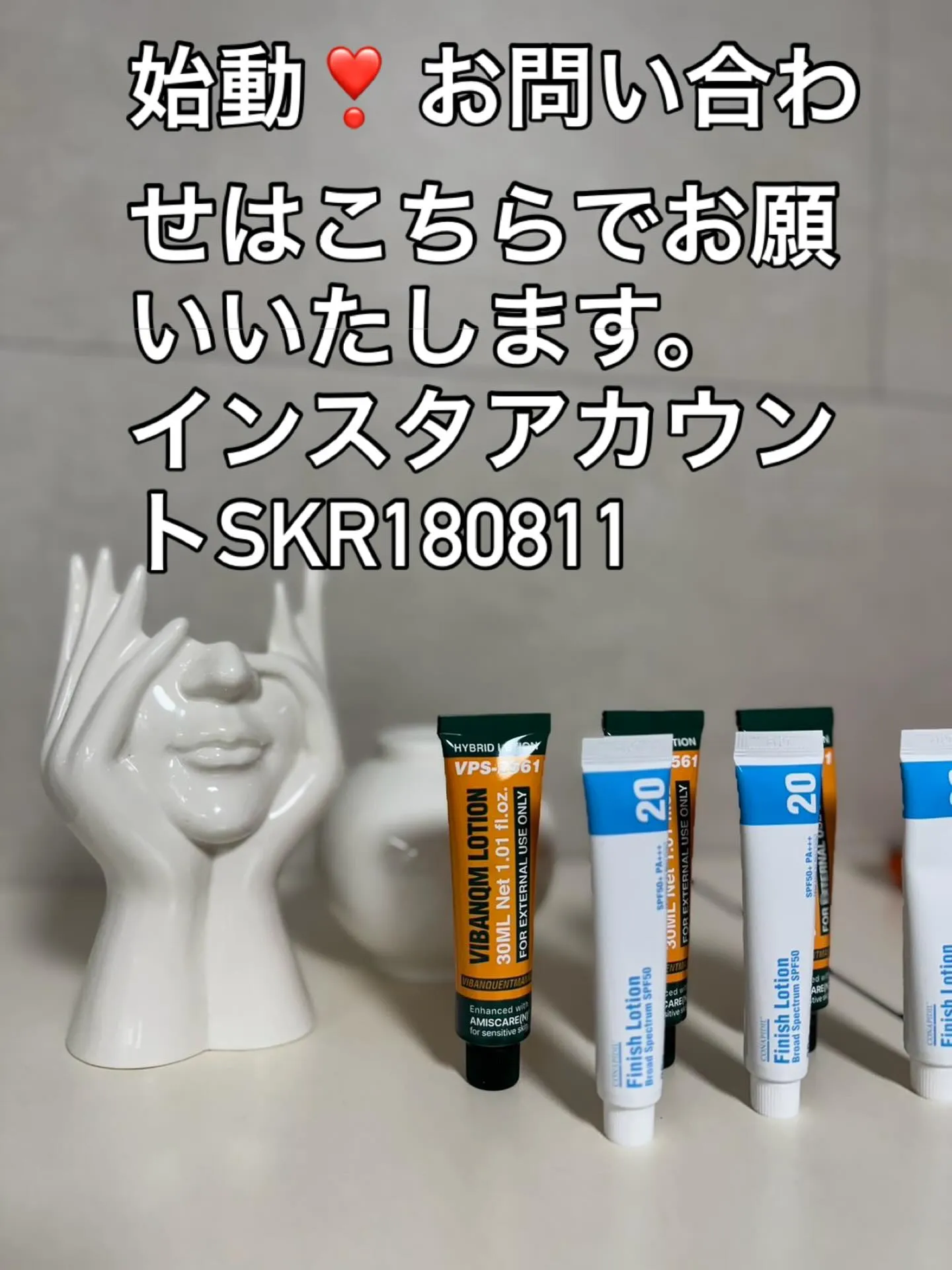 Pharmesthetic（ファーメステティック）