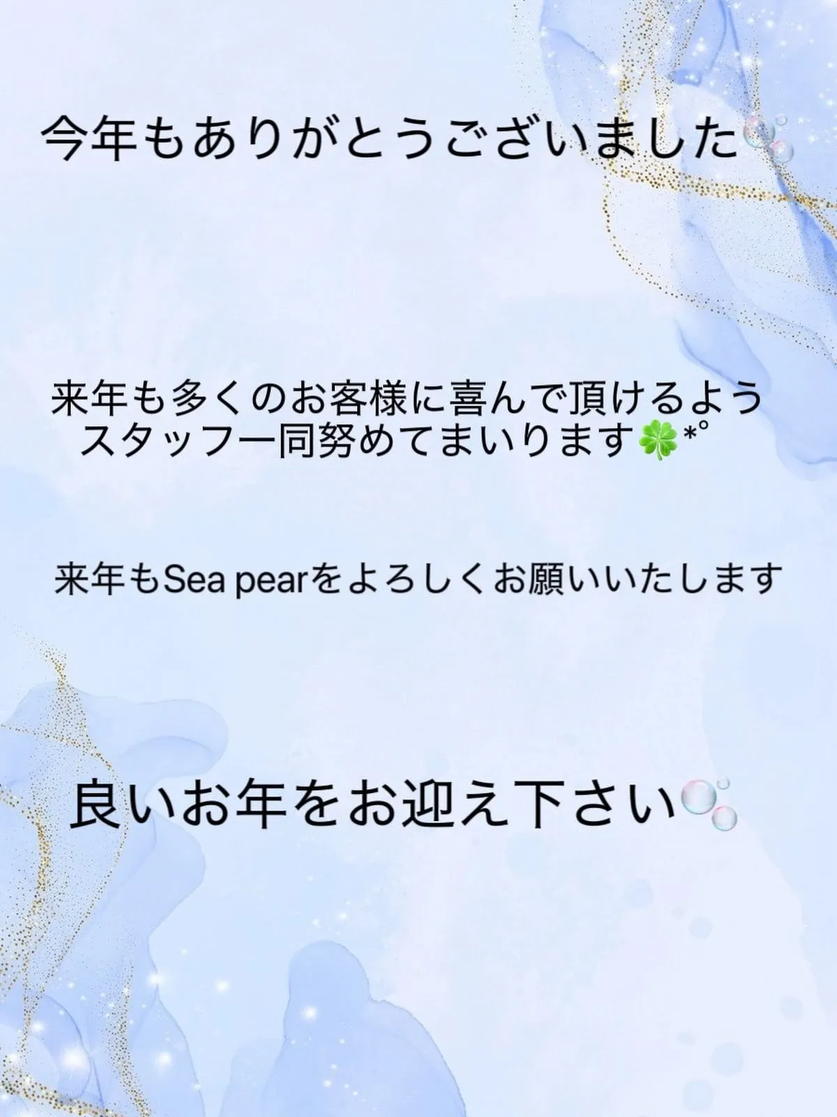 Sea pear鳳店　本店