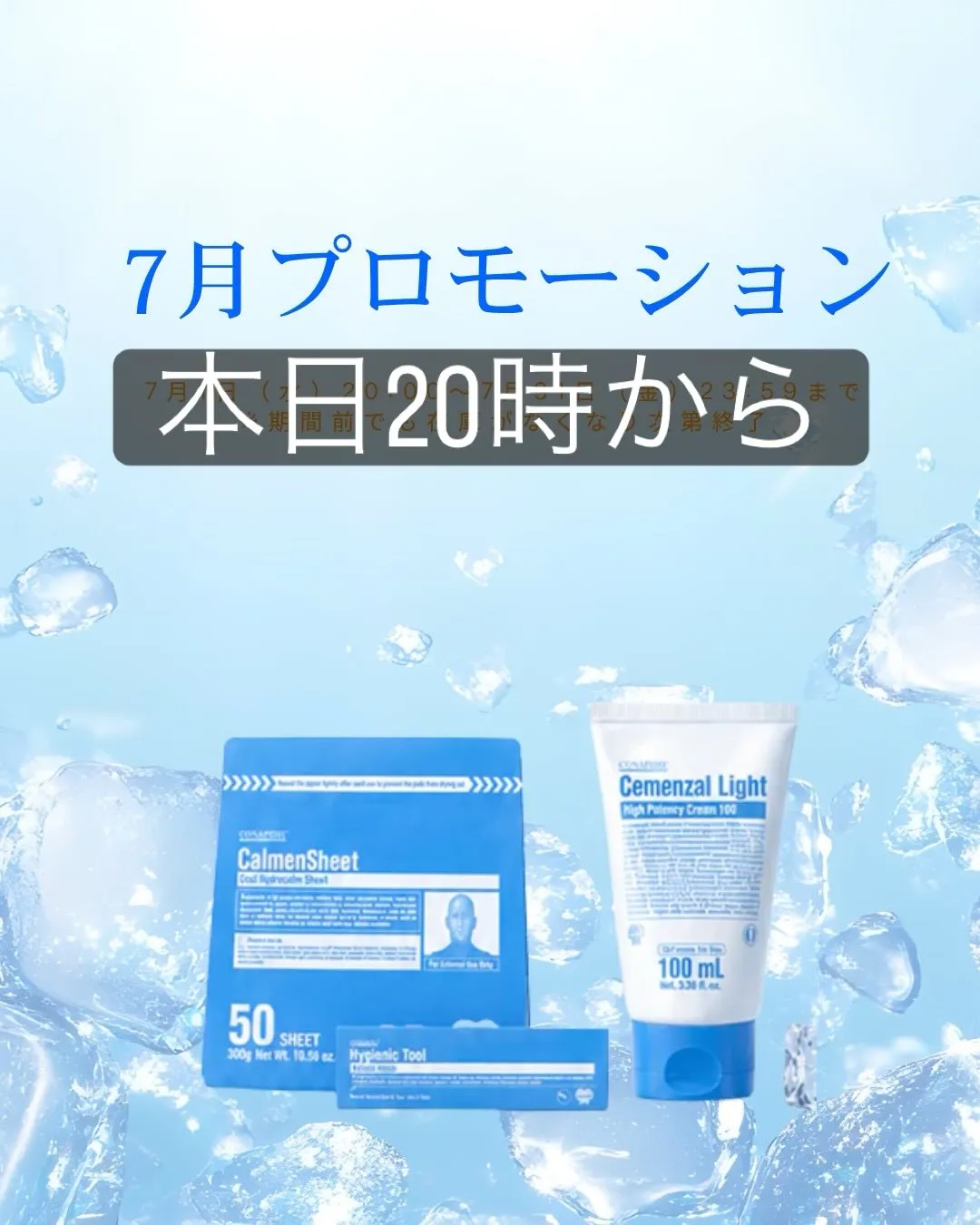 ＼7月 Pharme Week スタート✨／