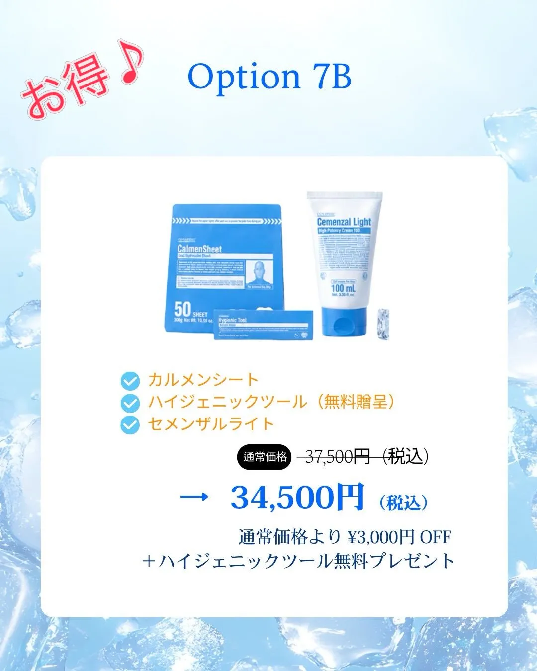\7月 Pharme Week スタート✨/
