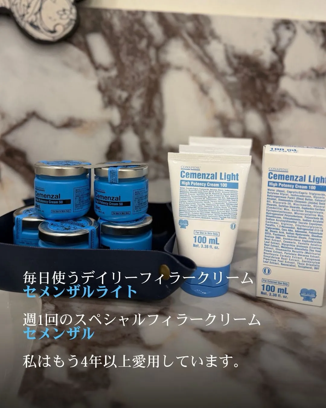 「セメンザルライトと何が違うの?」