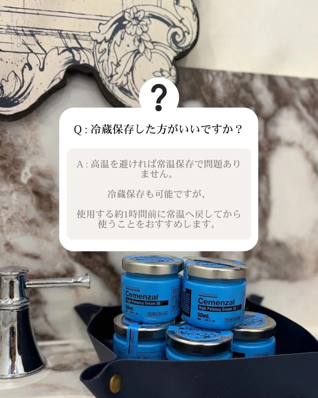 「セメンザルライトと何が違うの?」