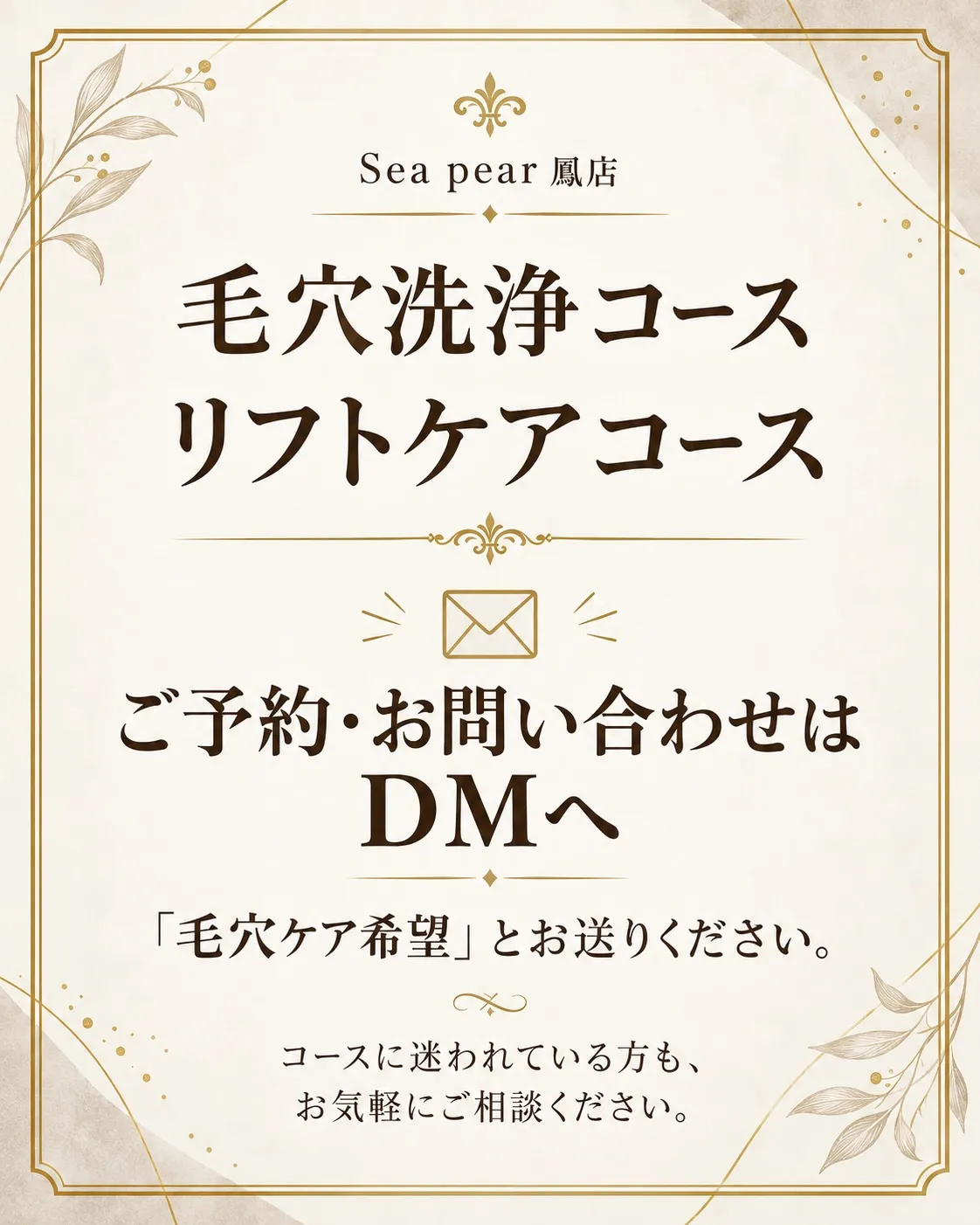毛穴汚れ・ざらつき・ハリ不足…