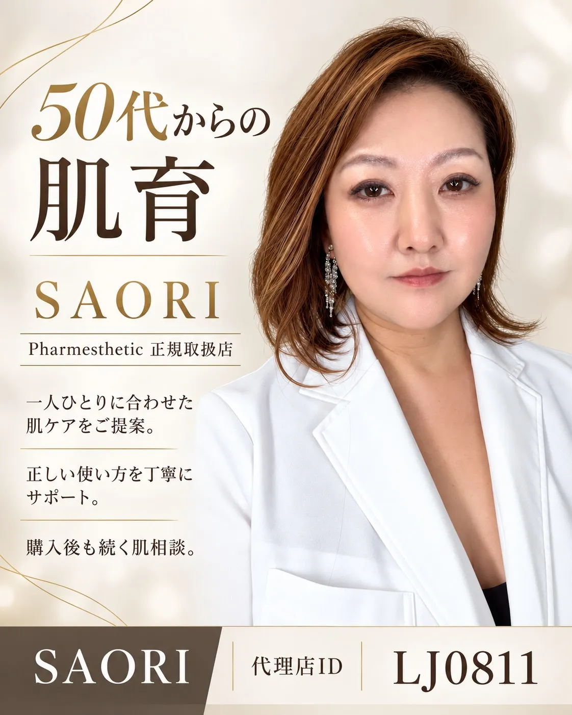 毛穴汚れ・ざらつき・ハリ不足…