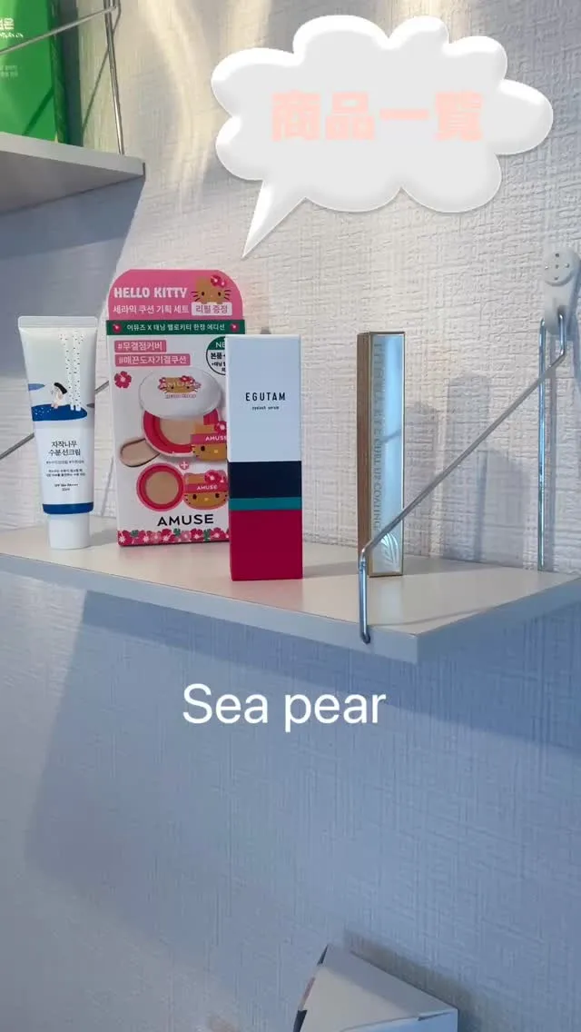 Sea pear鳳店　8/3本日空きあります☺️