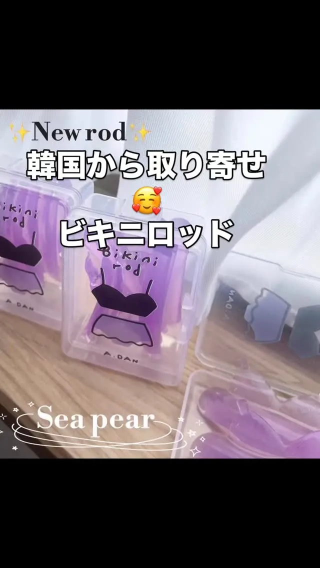 インスタ→sea.pear.18otori
