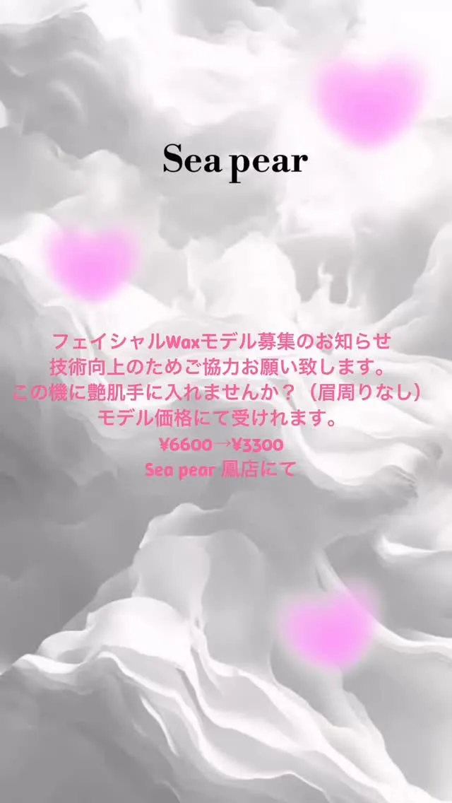 インスタ🆔　sea.pear.18otori