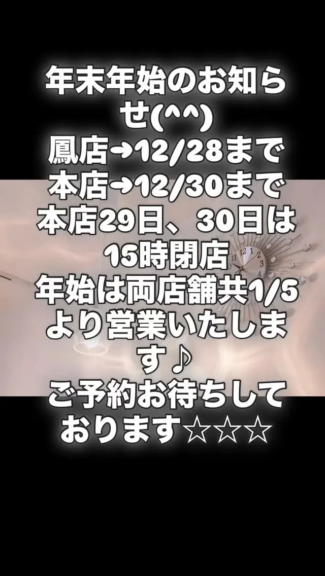 Sea pear鳳店　堺市西区鳳中町5-168-5 2F