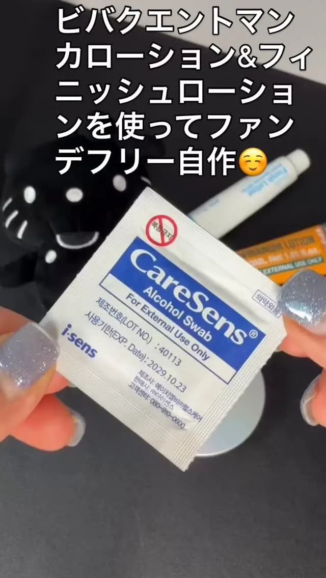 ファーメステティックスキンケア　購入はプロフへ　紹介コードL...