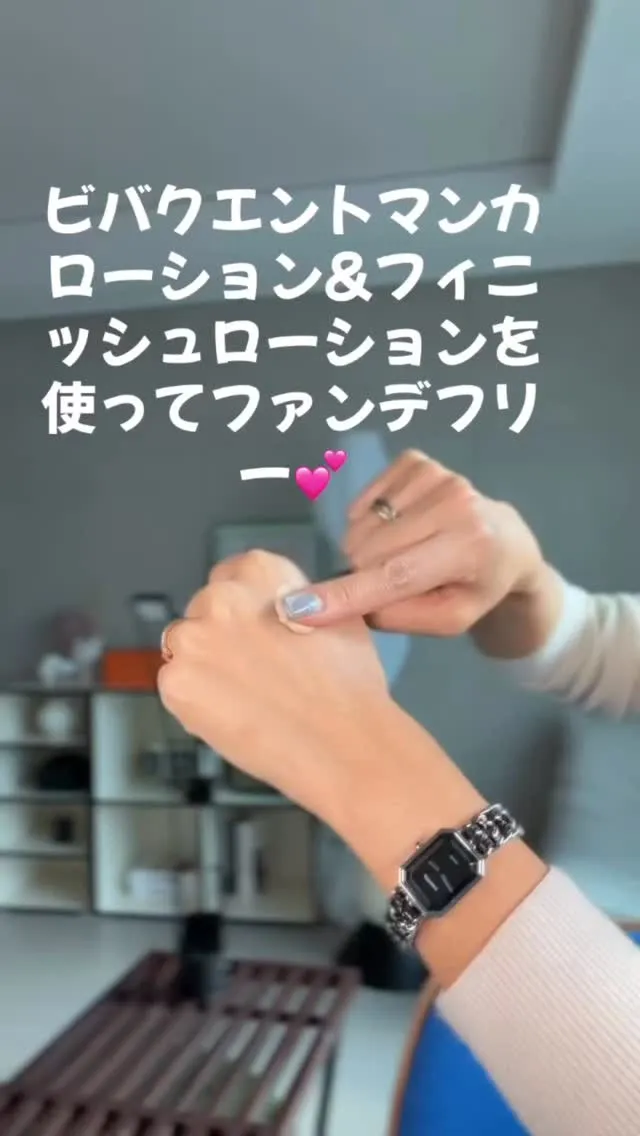 ファンデフリー　この2点のアイテムを使って艶々の肌に