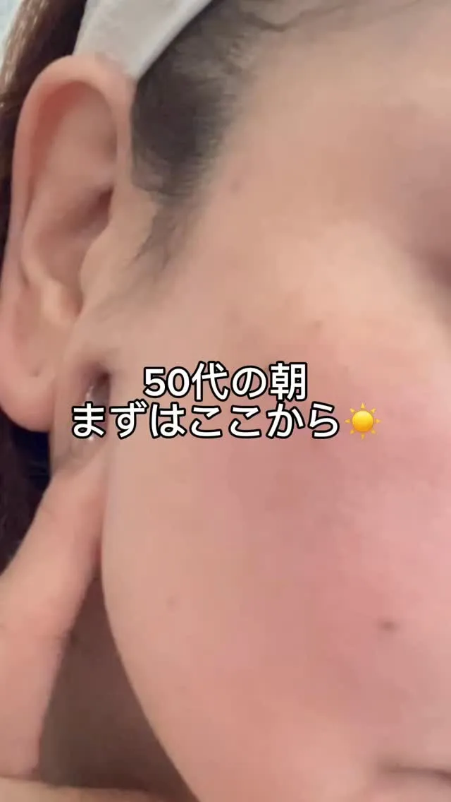 50代の肌って