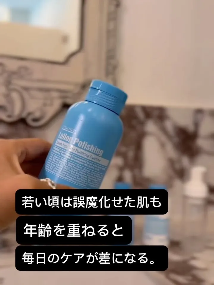 肌を変えたいなら、