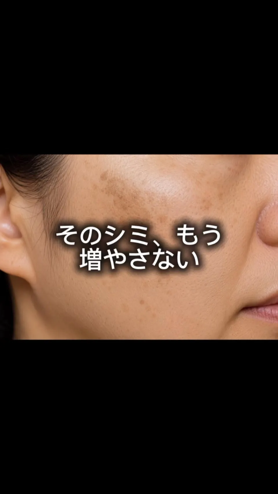✨気になるシミ・くすみ・ハリ不足に。